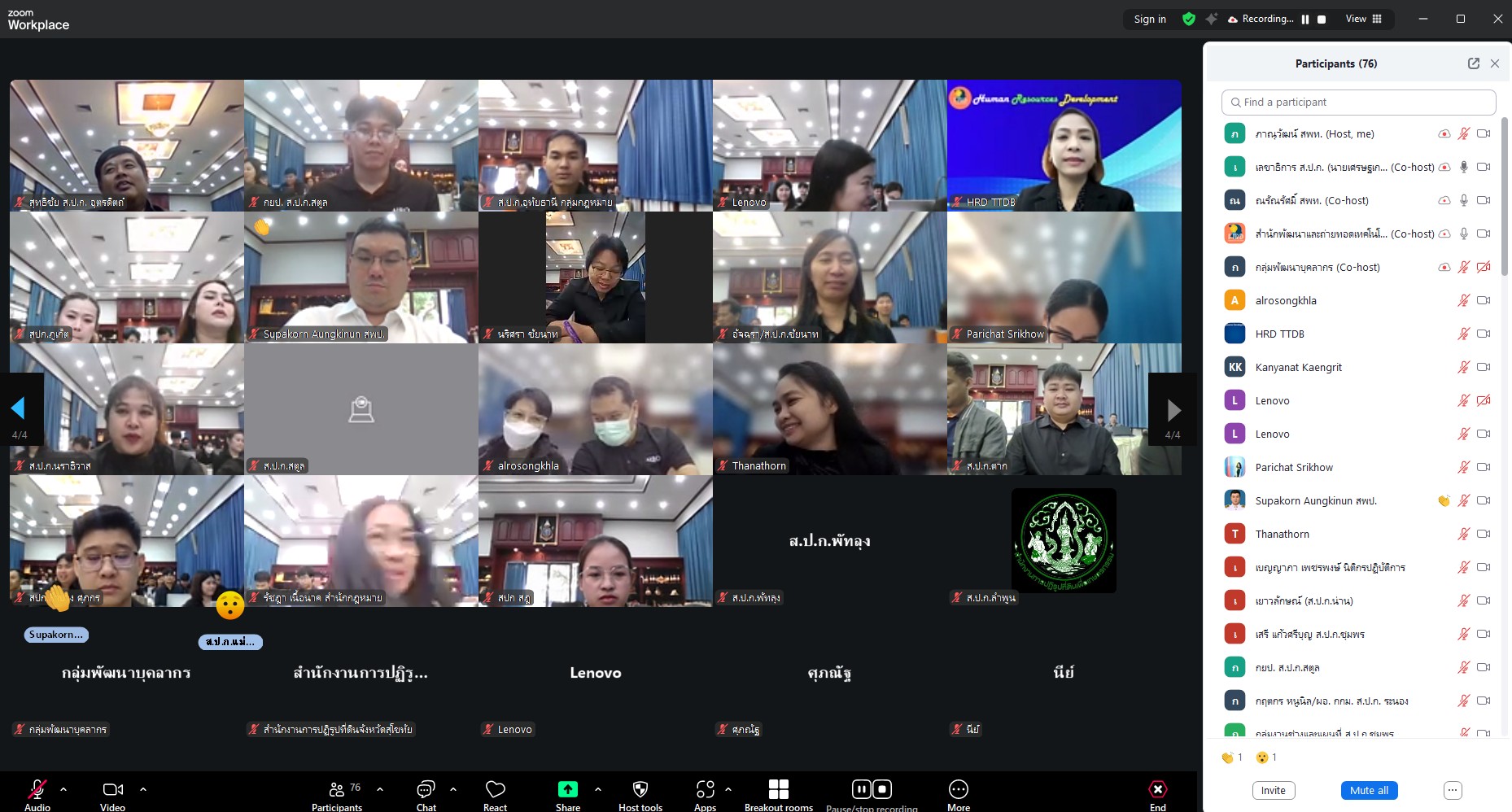 title - ส.ป.ก. จัดโครงการอบรมเชิงปฏิบัติการ หลักสูตร 